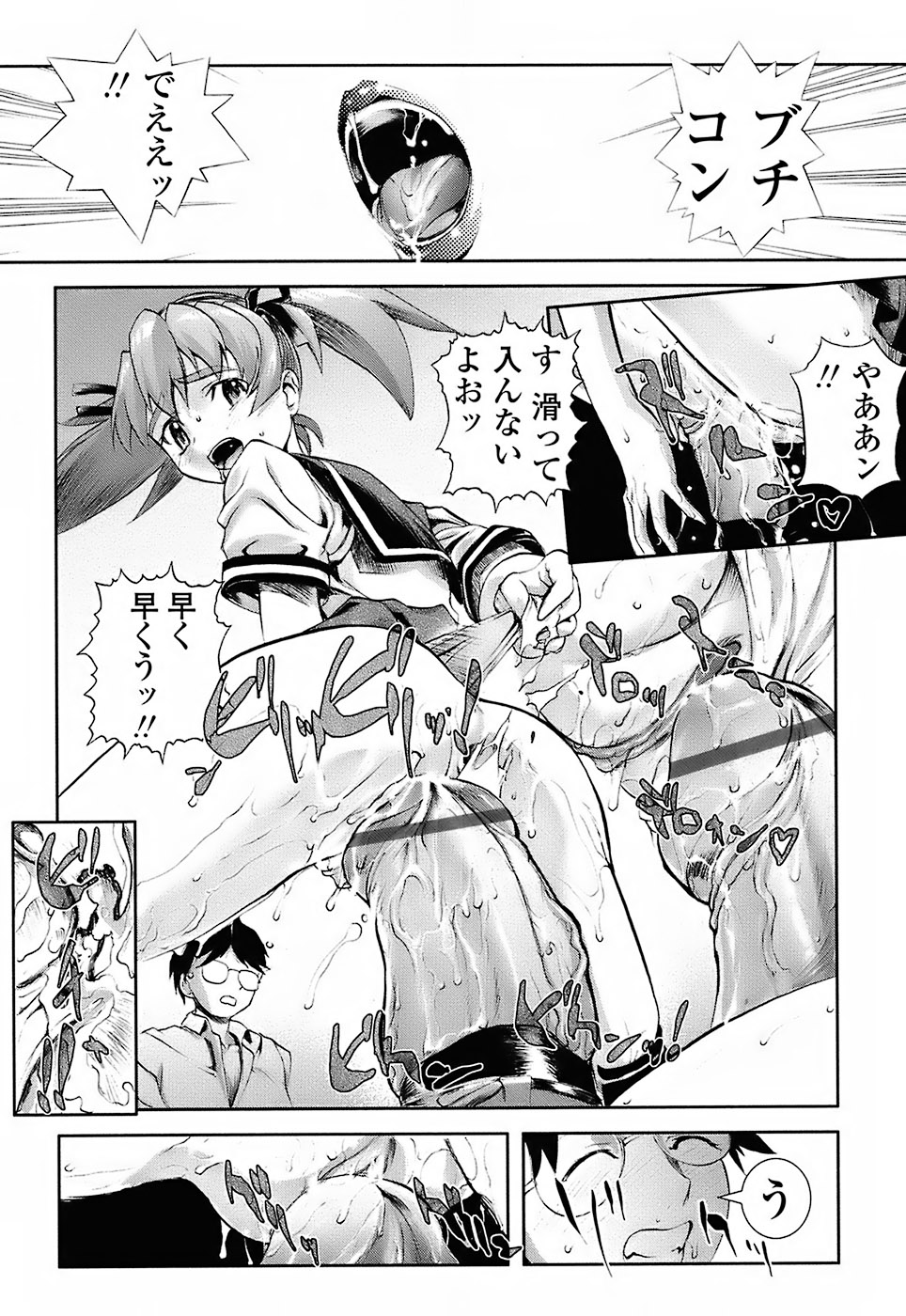 [おかだまつおか] Milk Spot