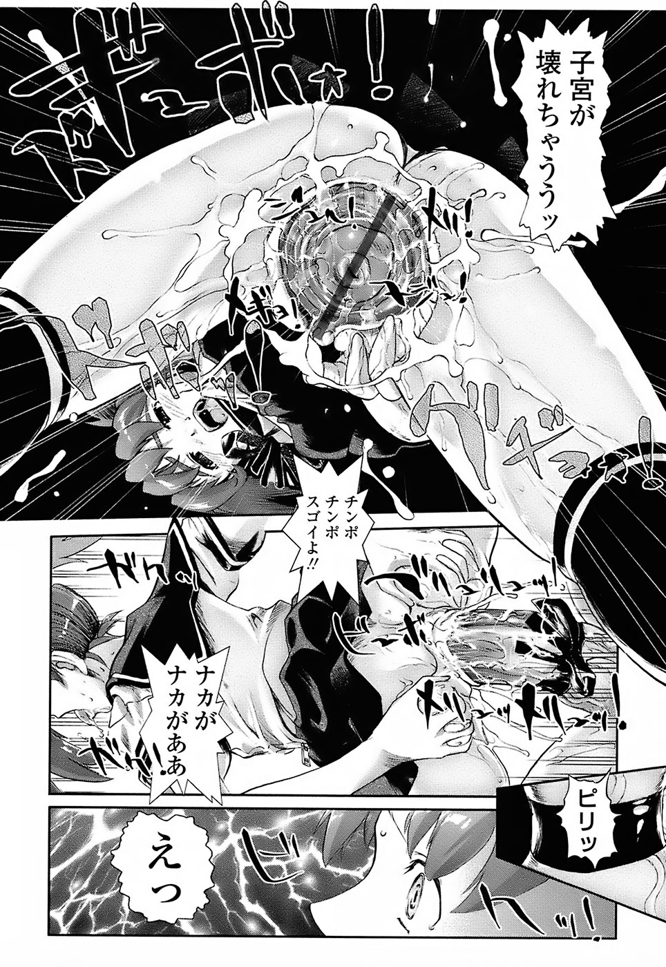 [おかだまつおか] Milk Spot