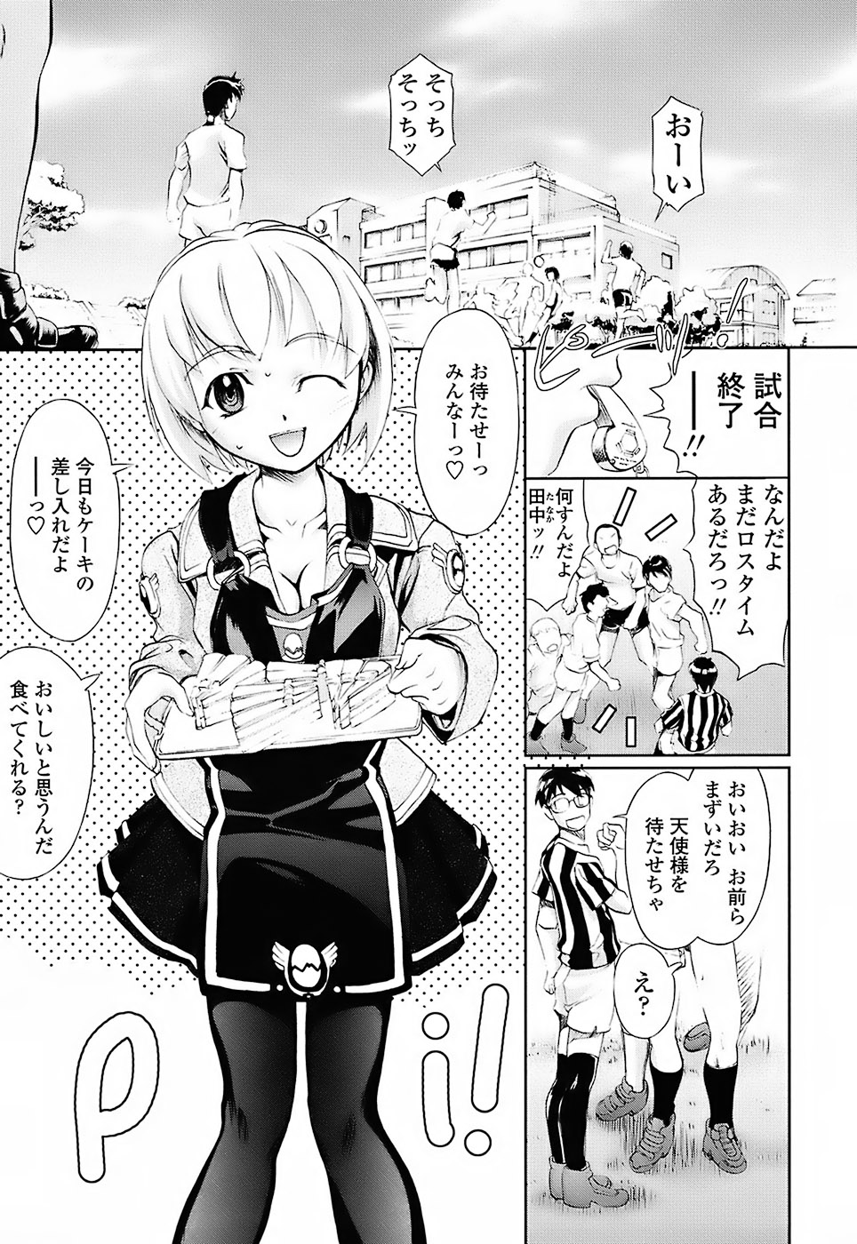 [おかだまつおか] Milk Spot