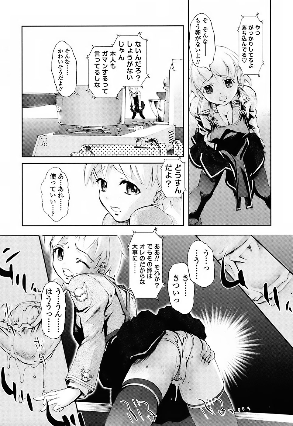 [おかだまつおか] Milk Spot