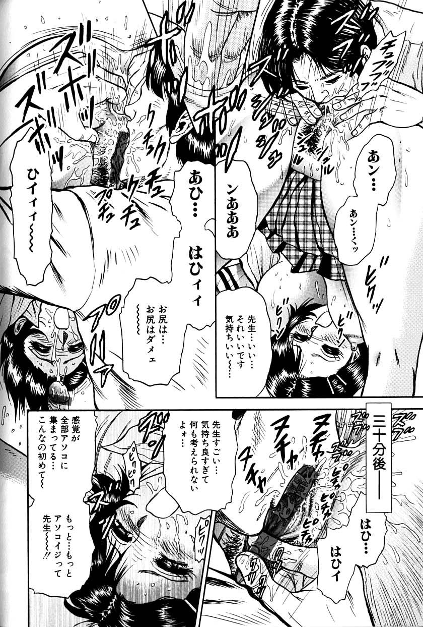 [近石まさし] 女教師監禁