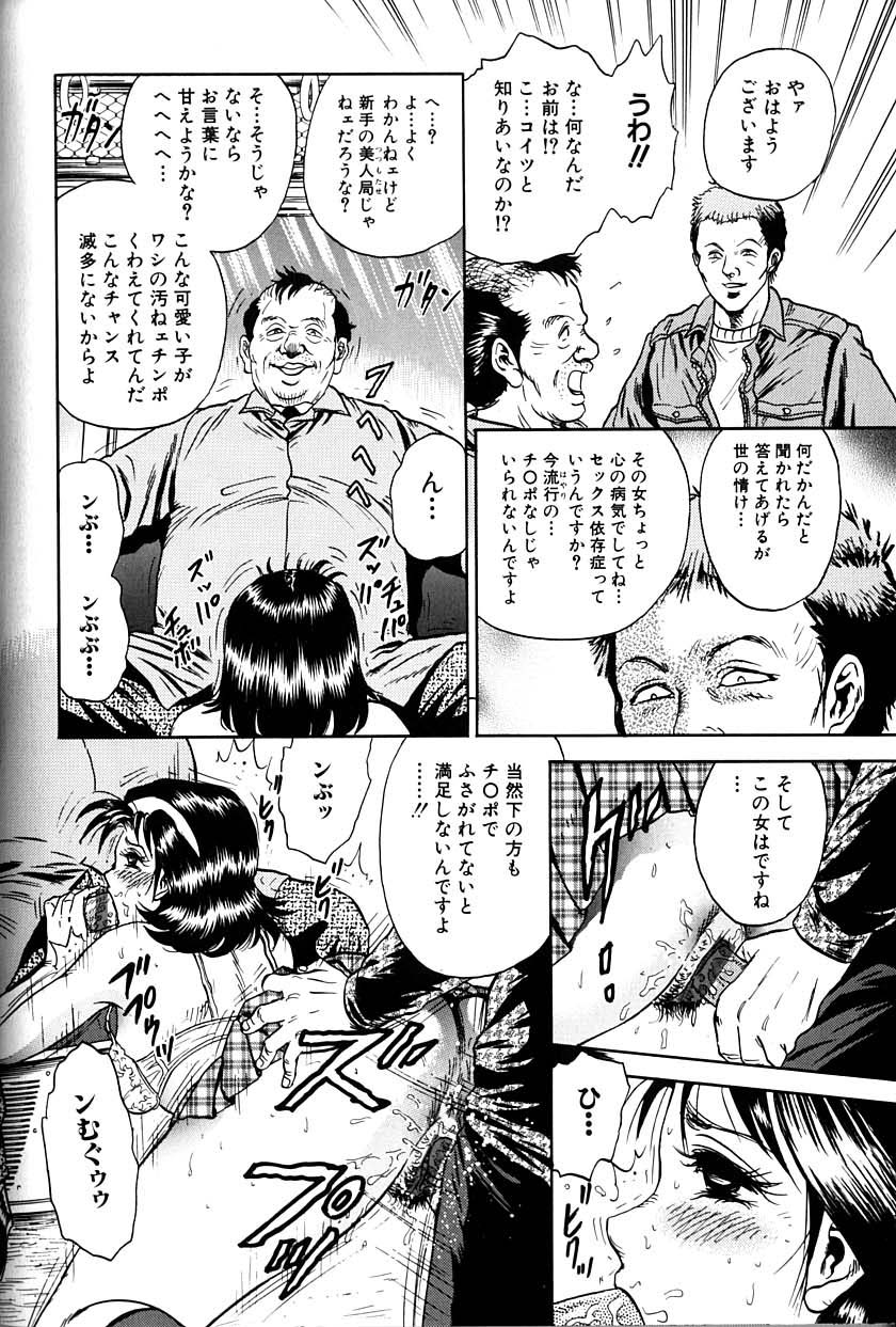 [近石まさし] 女教師監禁