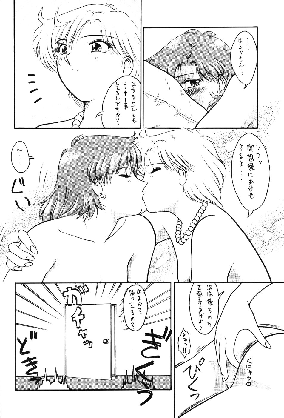 (C47) [T-press (ToWeR)] STAIR Ⅱ FORTUNE (美少女戦士セーラームーンS)