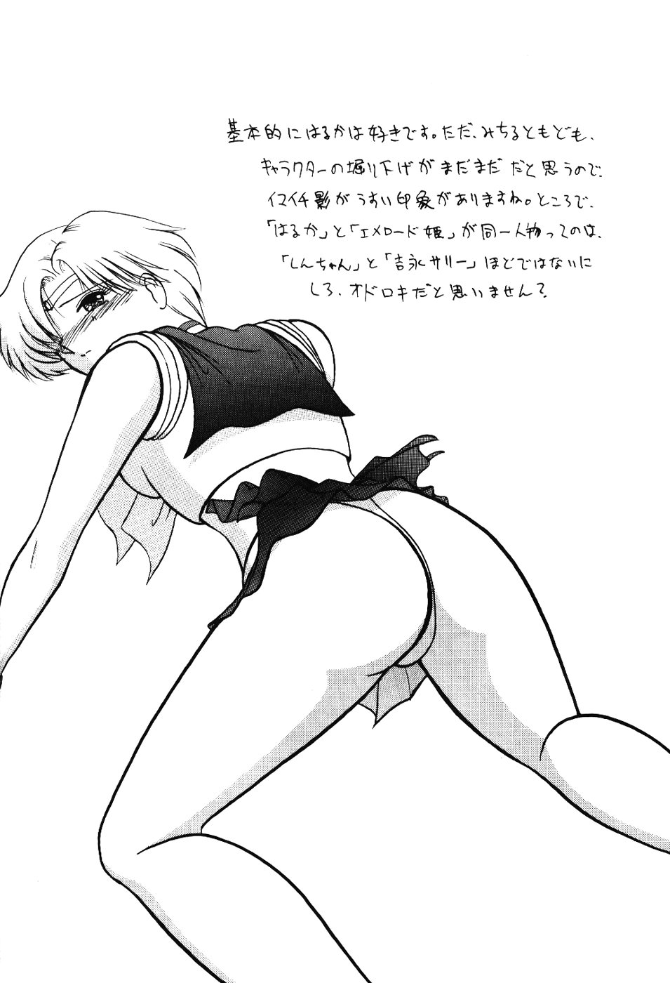 (C47) [T-press (ToWeR)] STAIR Ⅱ FORTUNE (美少女戦士セーラームーンS)