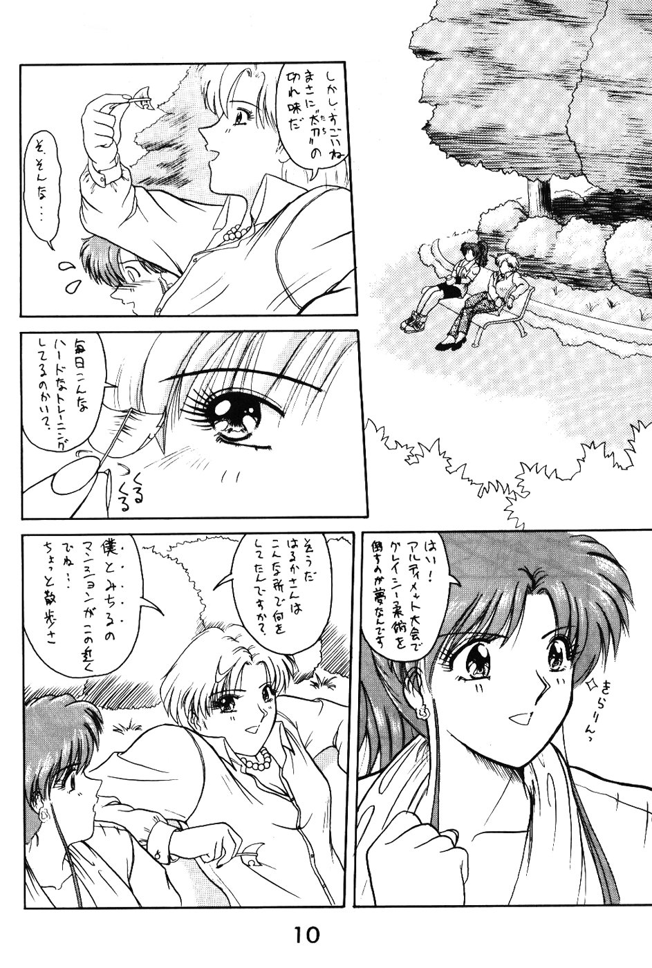 (C47) [T-press (ToWeR)] STAIR Ⅱ FORTUNE (美少女戦士セーラームーンS)