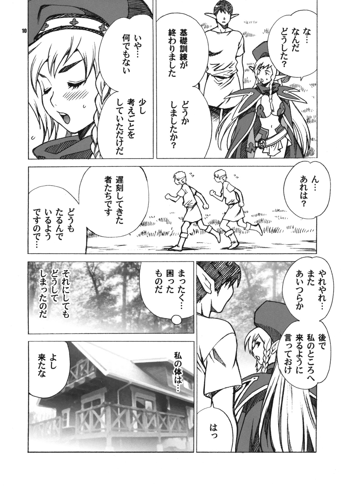 (C76) [シャルロット・ココ (ゆきやなぎ)] ゆきやなぎの本21 アレイン教官千年目の発情 (クイーンズブレイド)