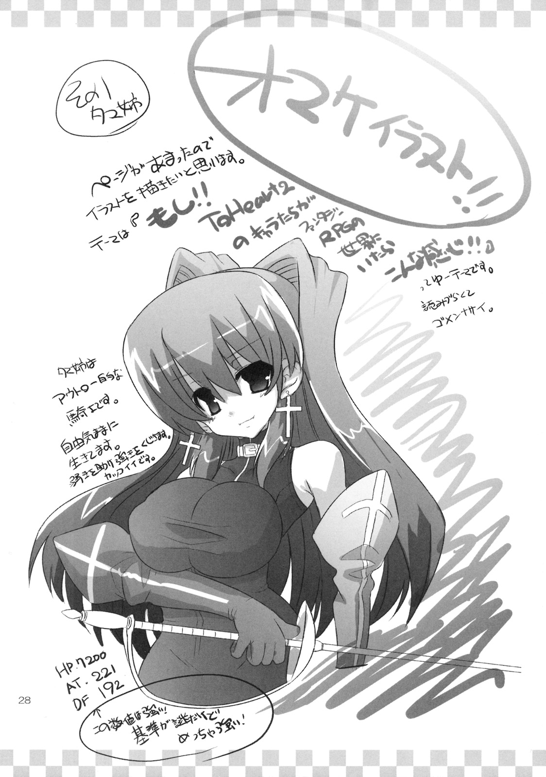 [odin (黒川IZUMI)] P3 (ToHeart2)