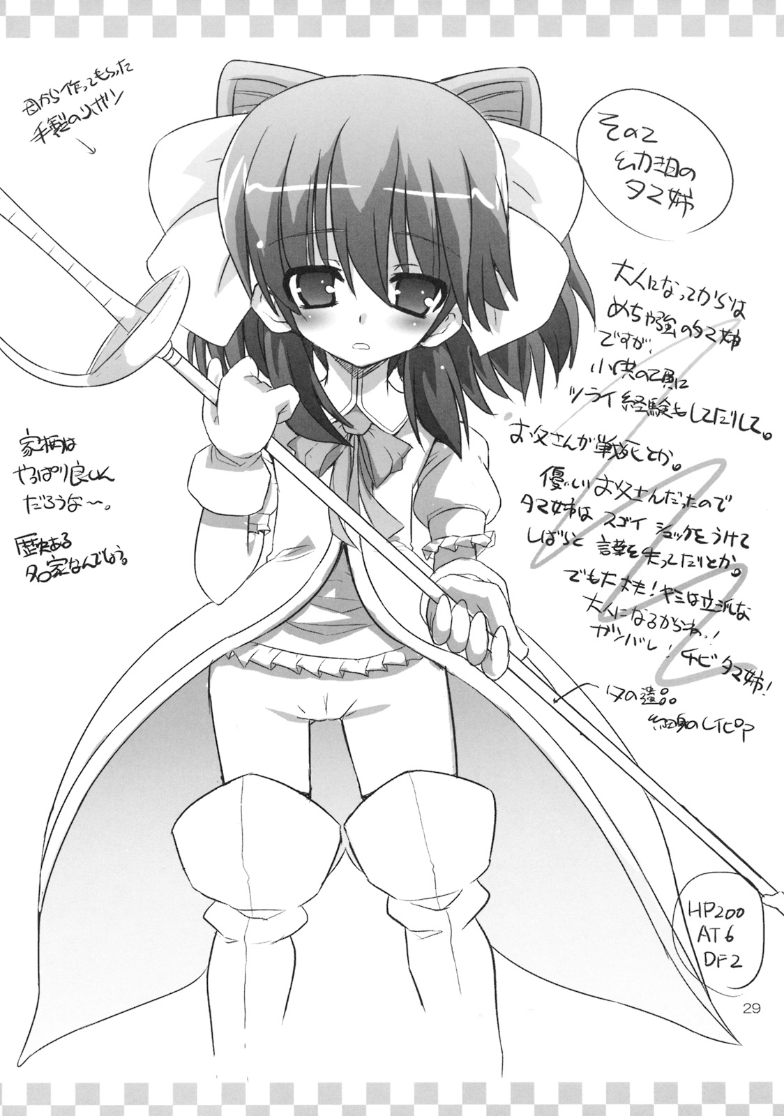 [odin (黒川IZUMI)] P3 (ToHeart2)