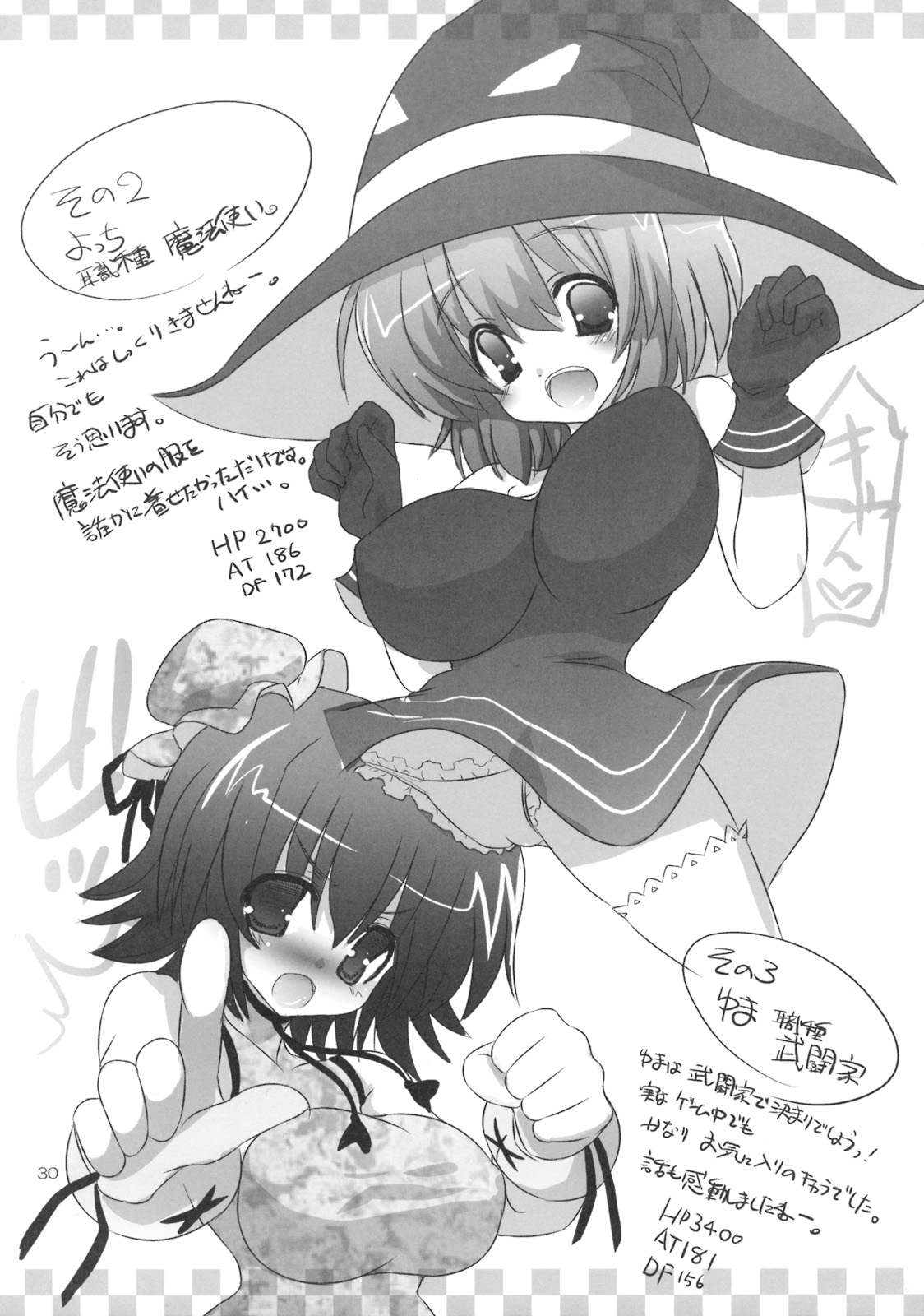 [odin (黒川IZUMI)] P3 (ToHeart2)