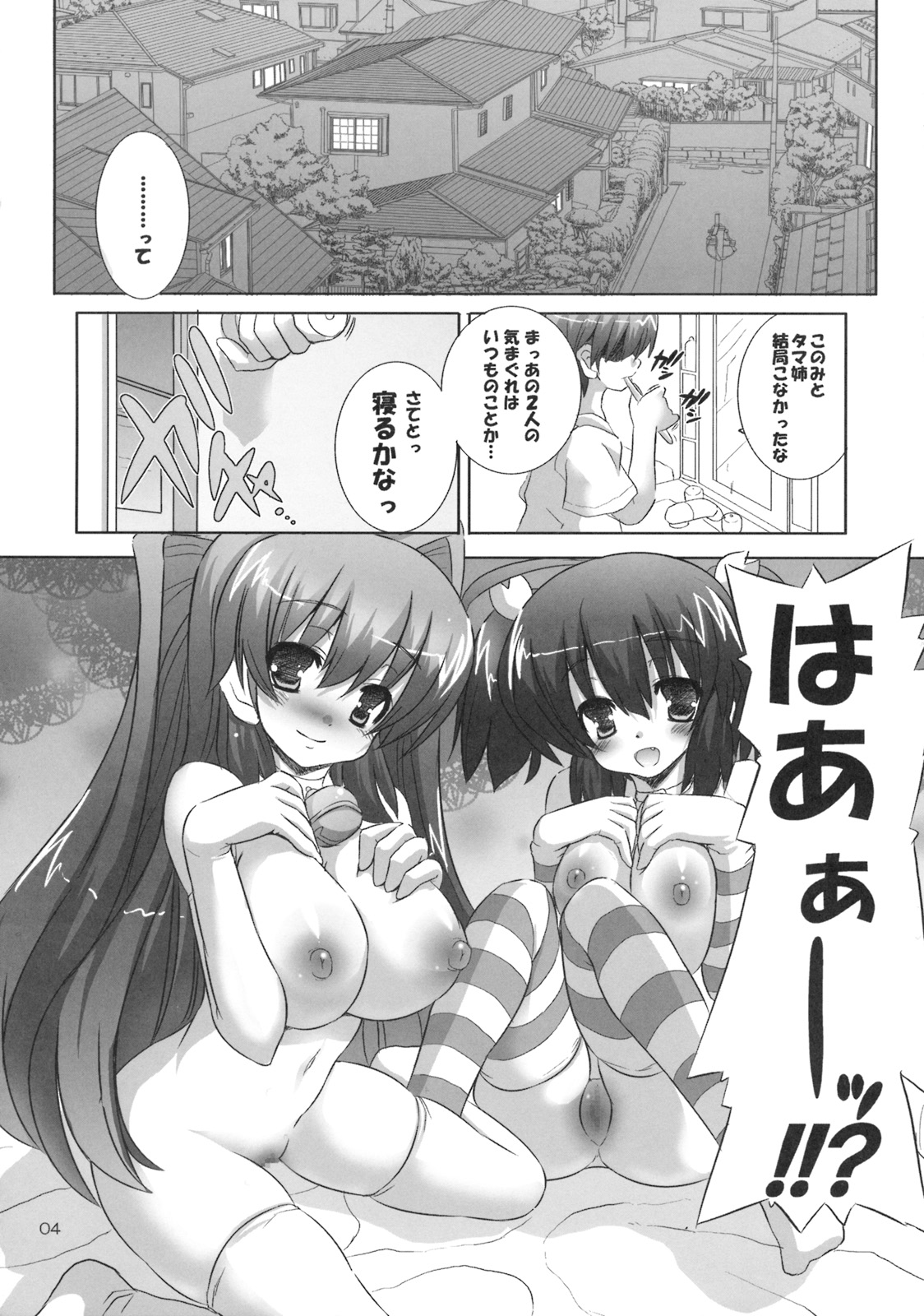 [odin (黒川IZUMI)] P3 (ToHeart2)
