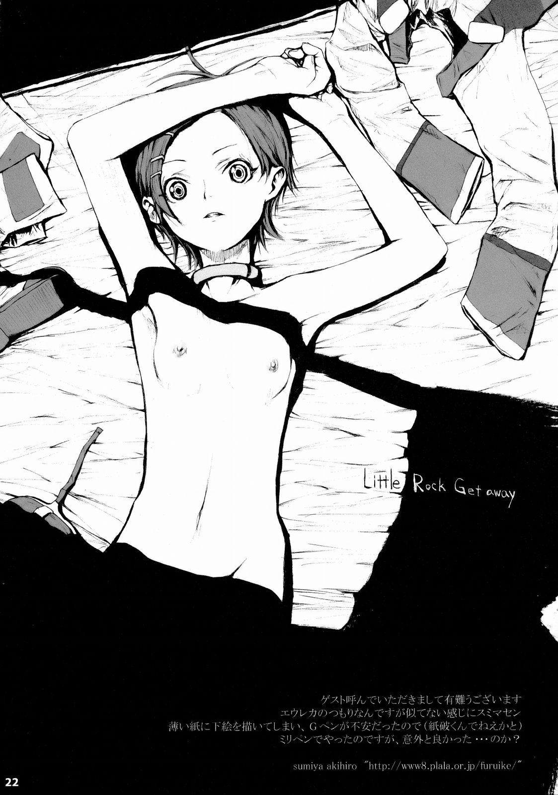 (C68) [AMBIVALENCE (水無月露葉)] ソニックサマー (交響詩篇エウレカセブン)