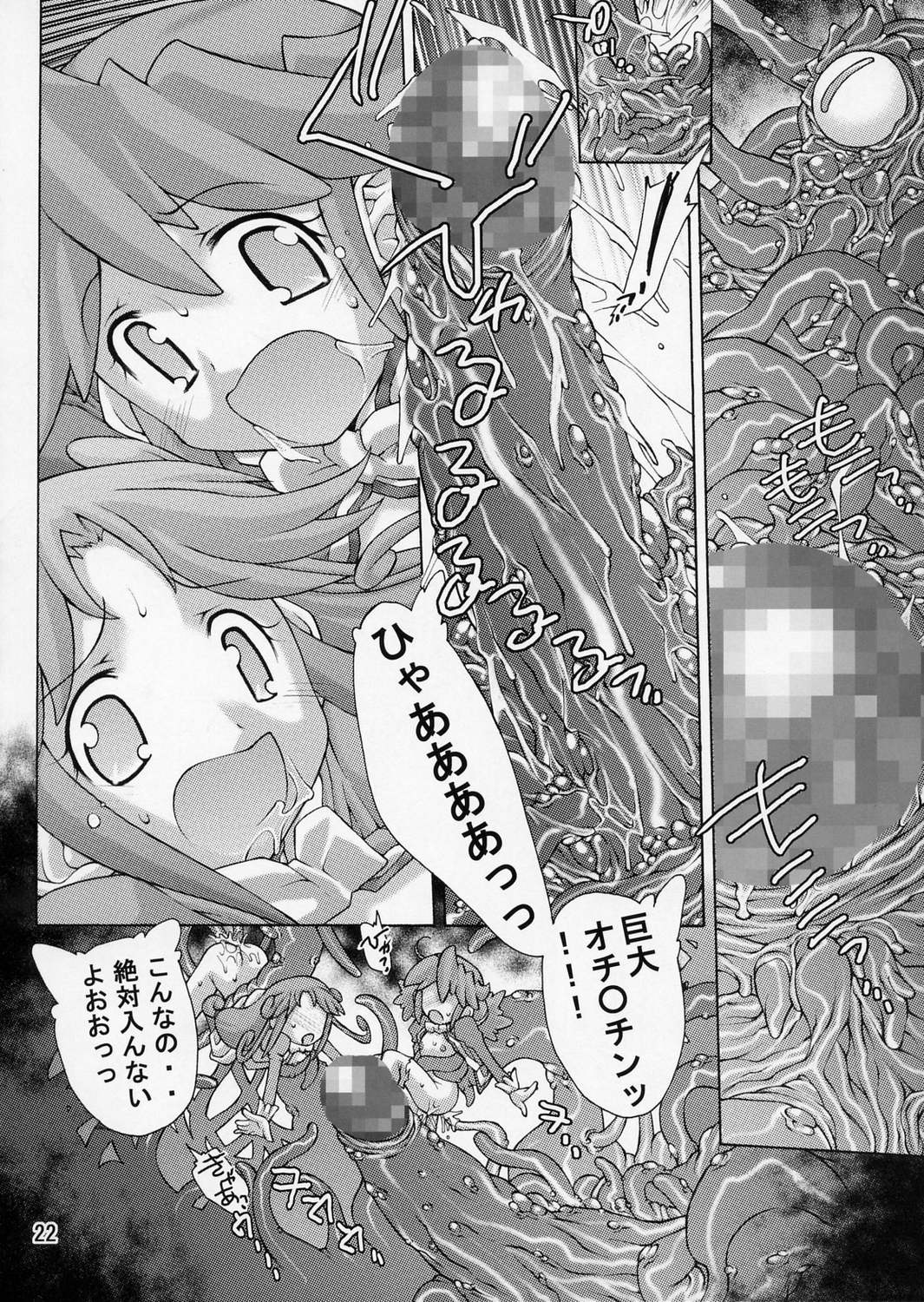 (C68) [モロトフカクテル (大輪田泊)] ぷにぷにぷりんせす (ふしぎ星の☆ふたご姫)