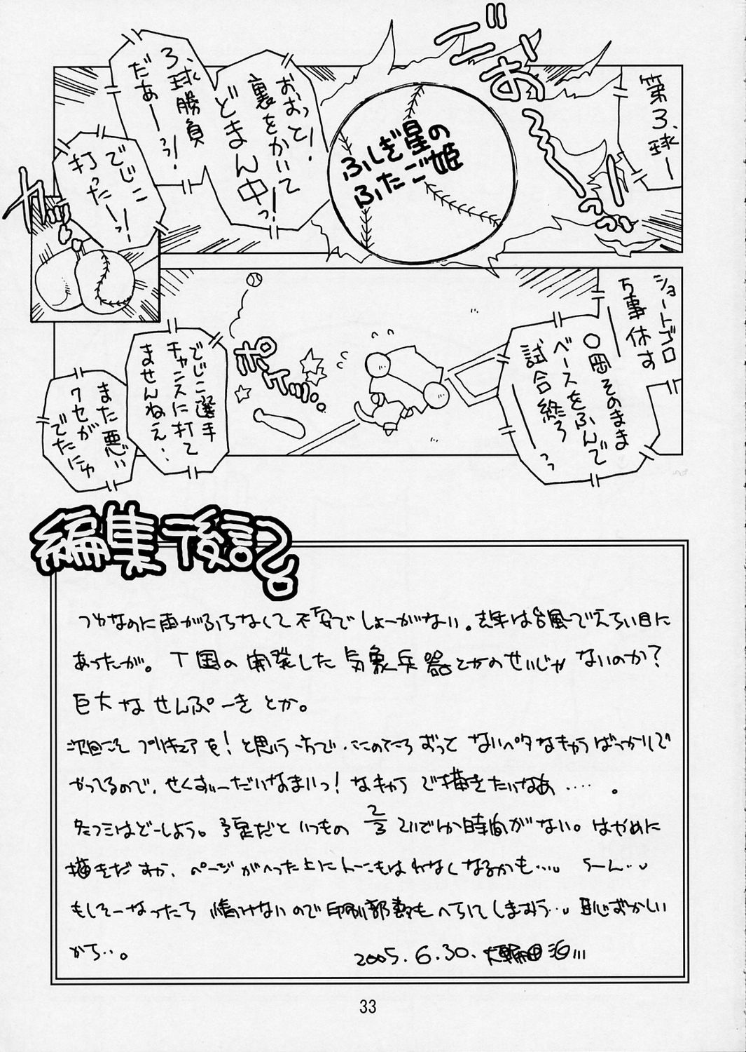 (C68) [モロトフカクテル (大輪田泊)] ぷにぷにぷりんせす (ふしぎ星の☆ふたご姫)