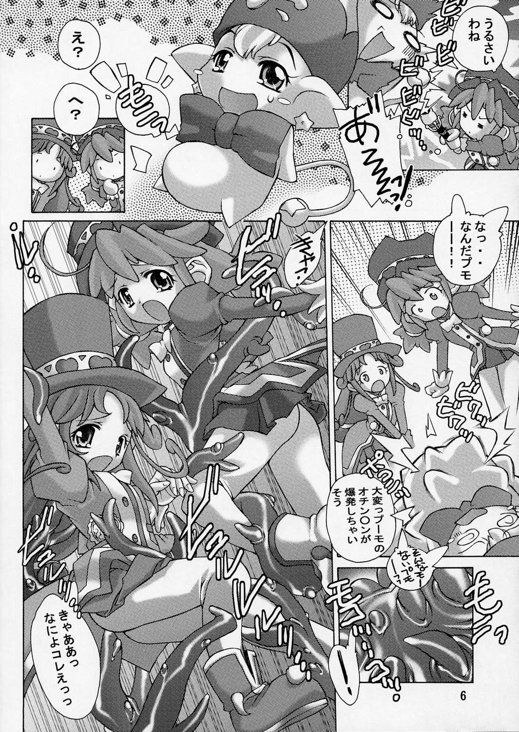 (C68) [モロトフカクテル (大輪田泊)] ぷにぷにぷりんせす (ふしぎ星の☆ふたご姫)