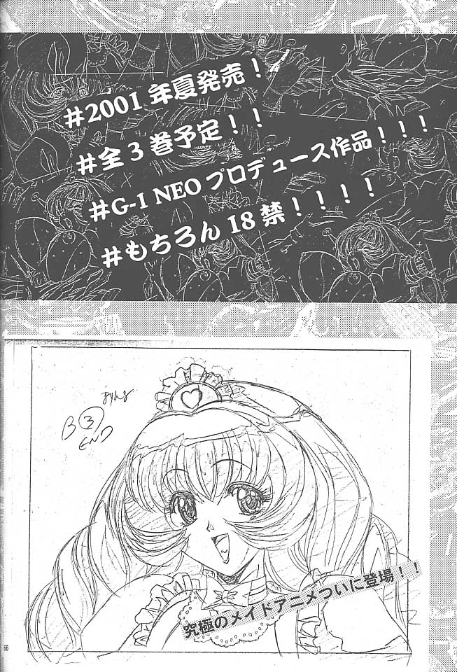 (C59) [女神教典 (よろず)] だって、ダメ人間だもの！！ (よろず)