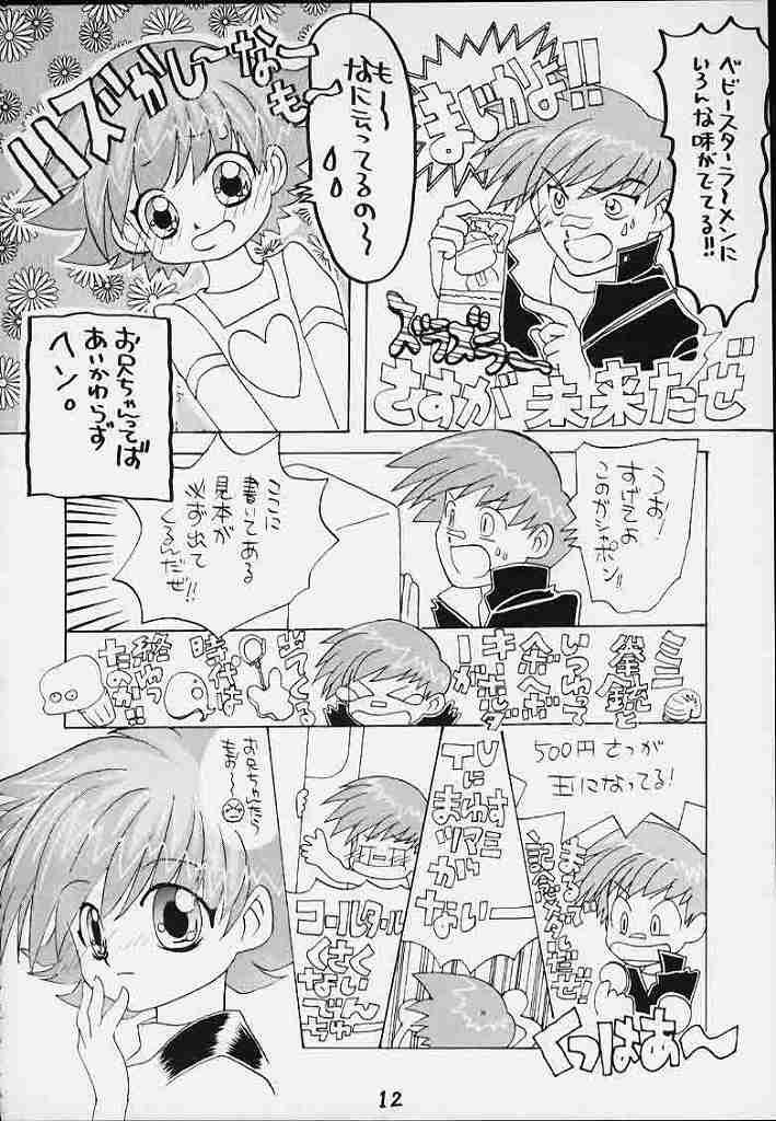 [ばたあくっきい (よろず)] うちうぶるま～2000 (ゲートキーパーズ)