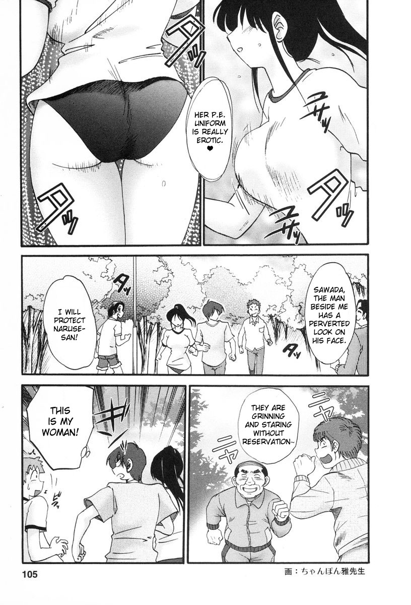 [艶々] となりのとなりのお姉さん 2 [英訳]