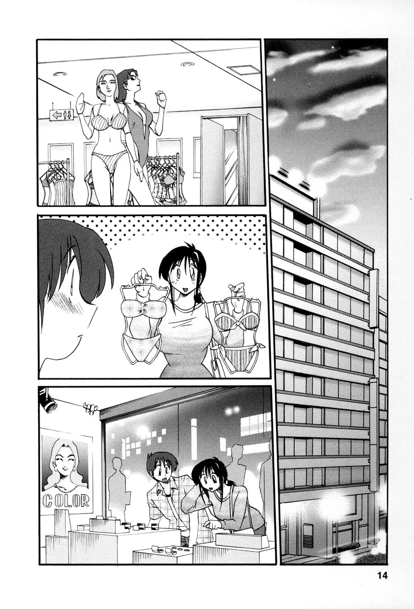 [艶々] となりのとなりのお姉さん 2 [英訳]