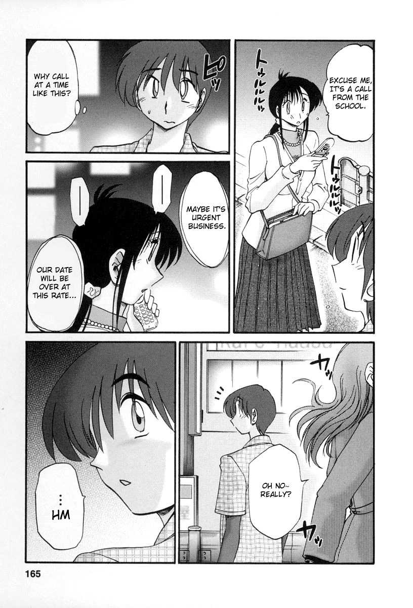 [艶々] となりのとなりのお姉さん 2 [英訳]