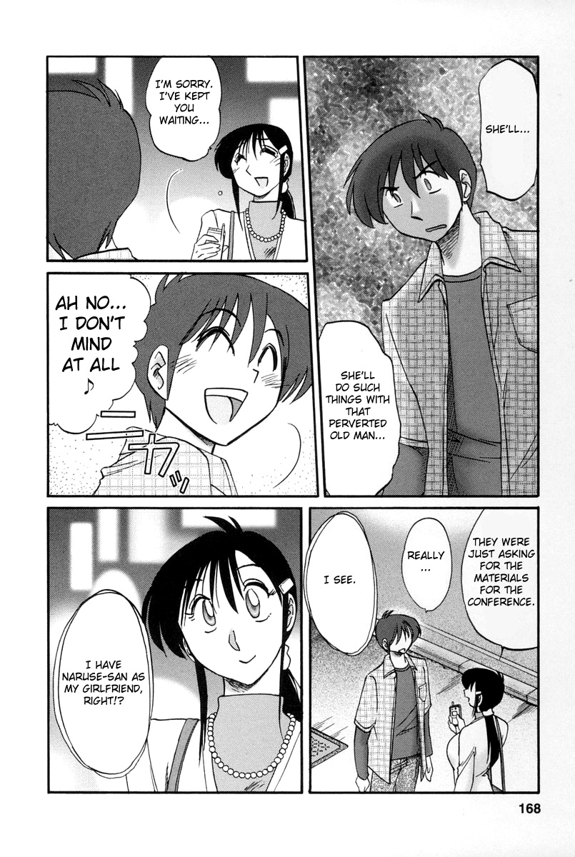 [艶々] となりのとなりのお姉さん 2 [英訳]