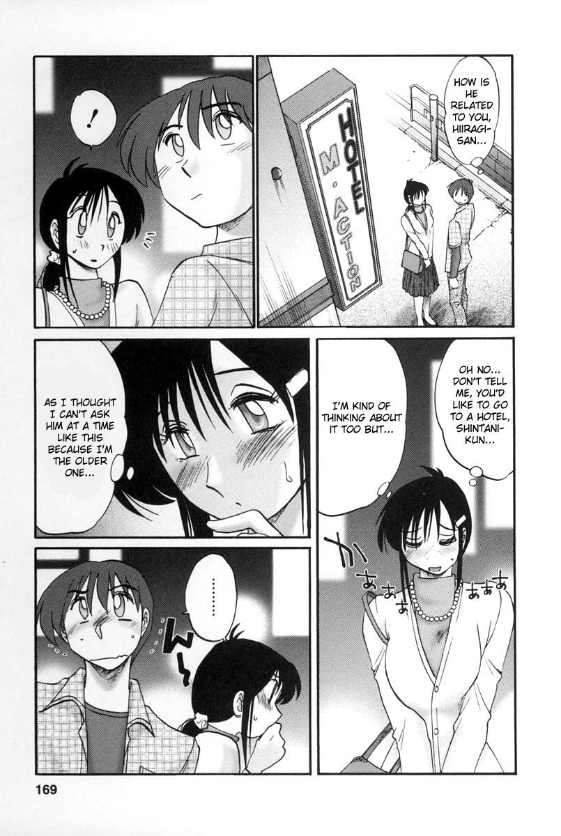 [艶々] となりのとなりのお姉さん 2 [英訳]