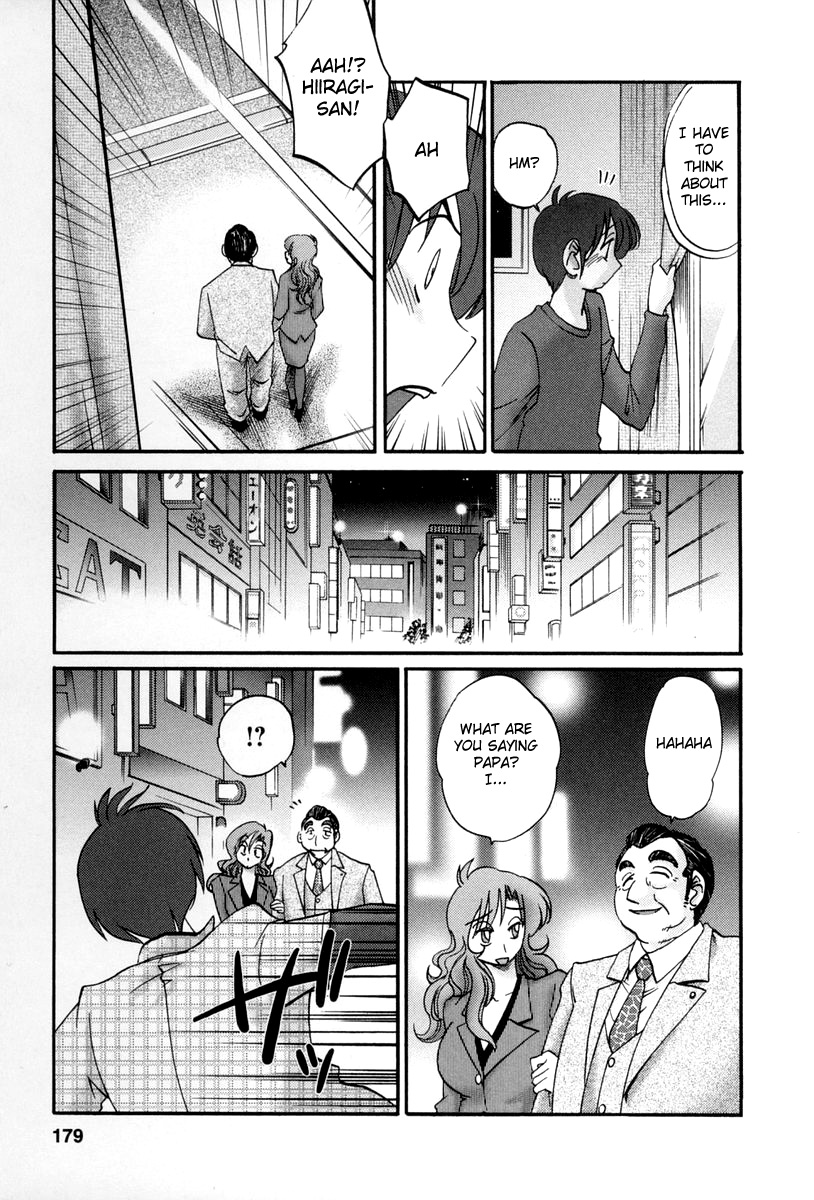 [艶々] となりのとなりのお姉さん 2 [英訳]