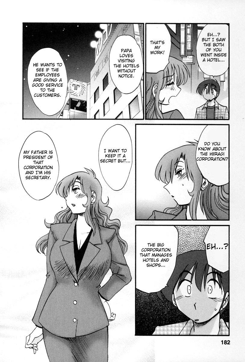 [艶々] となりのとなりのお姉さん 2 [英訳]