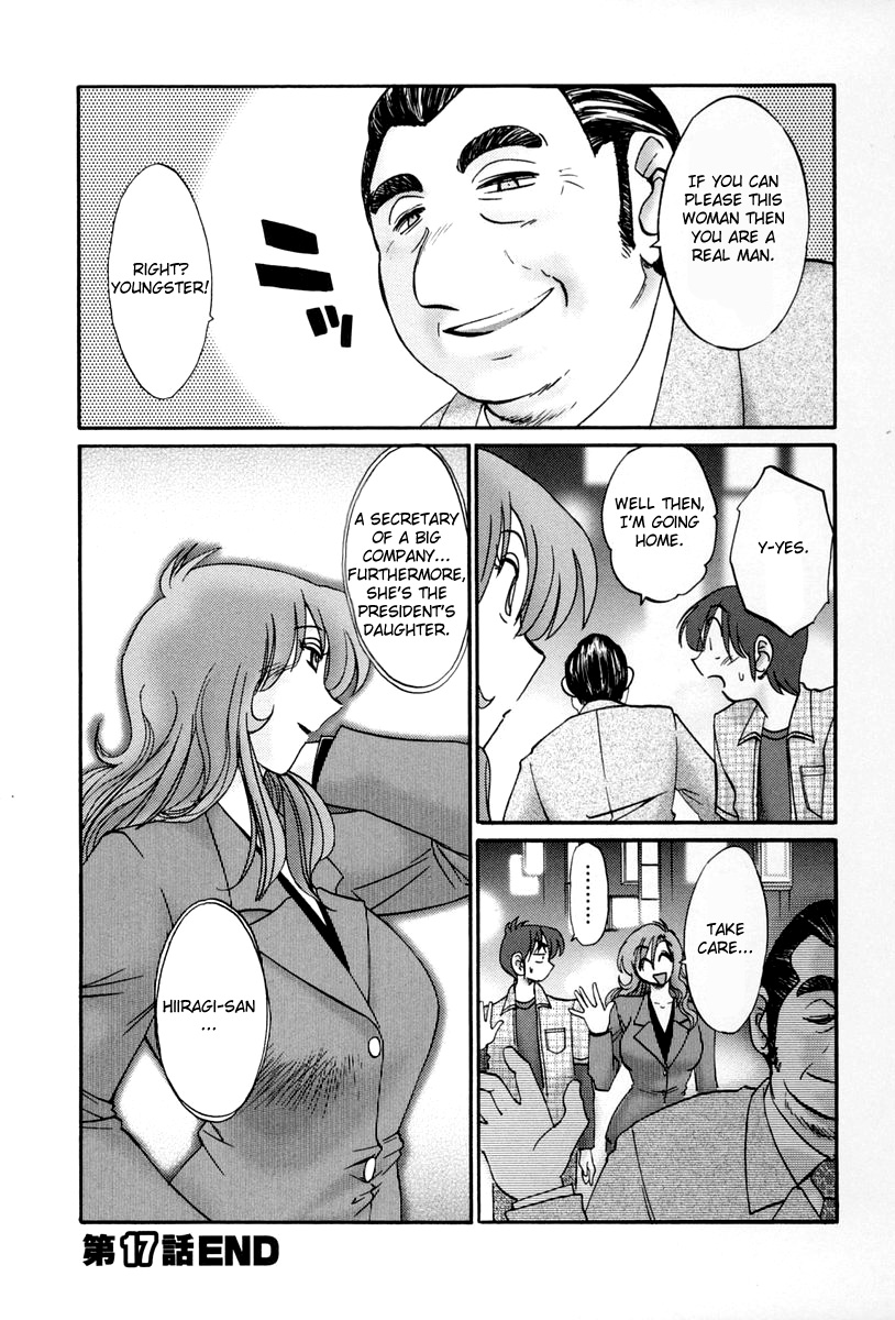 [艶々] となりのとなりのお姉さん 2 [英訳]