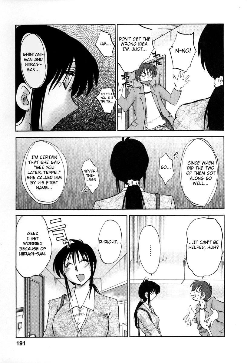 [艶々] となりのとなりのお姉さん 2 [英訳]