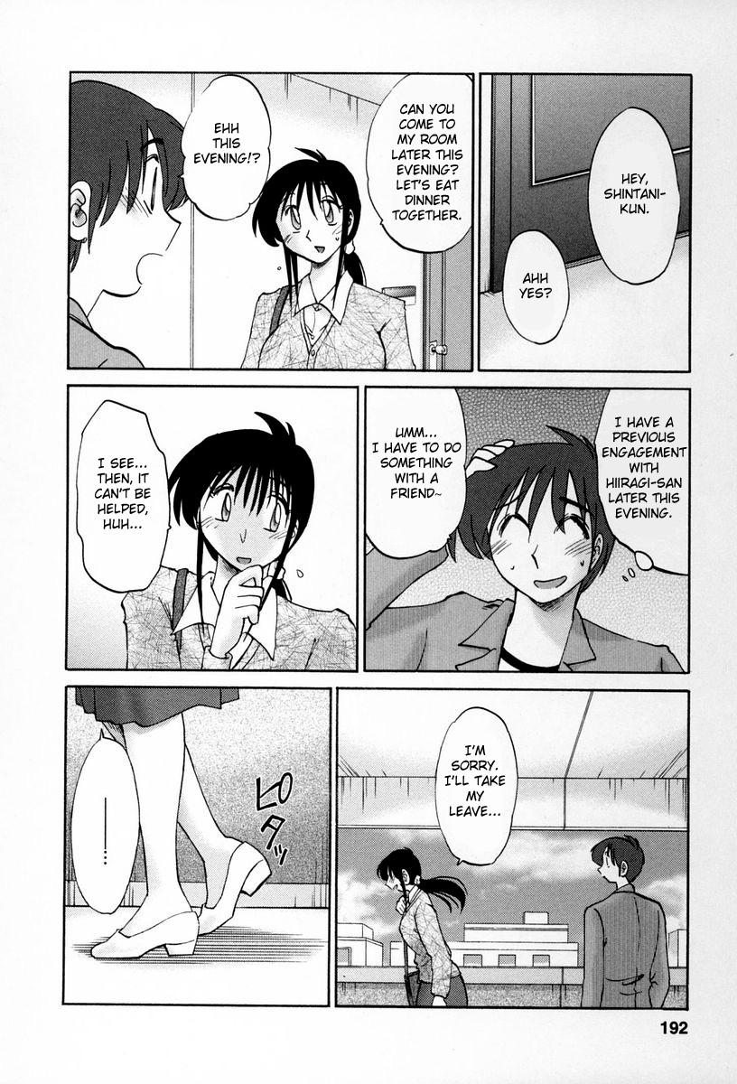 [艶々] となりのとなりのお姉さん 2 [英訳]