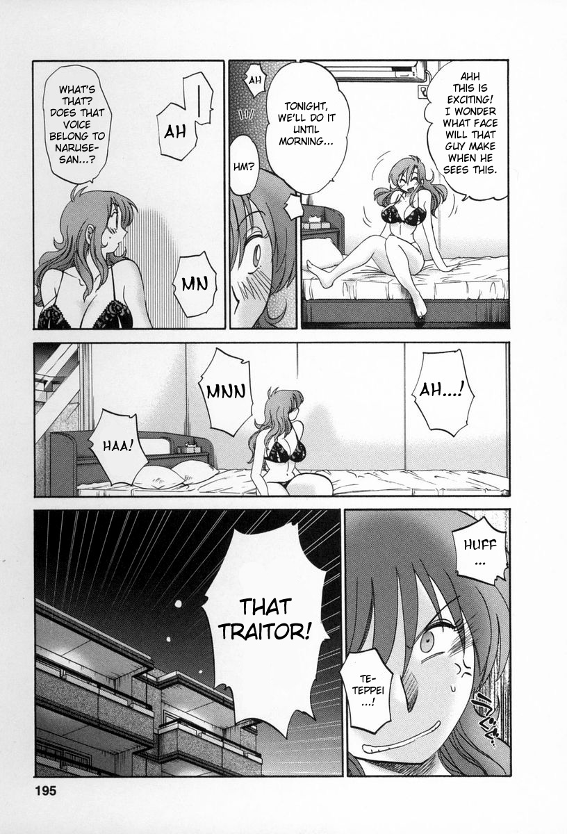[艶々] となりのとなりのお姉さん 2 [英訳]