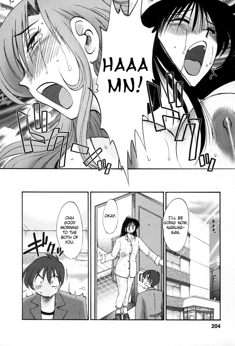 [艶々] となりのとなりのお姉さん 2 [英訳]