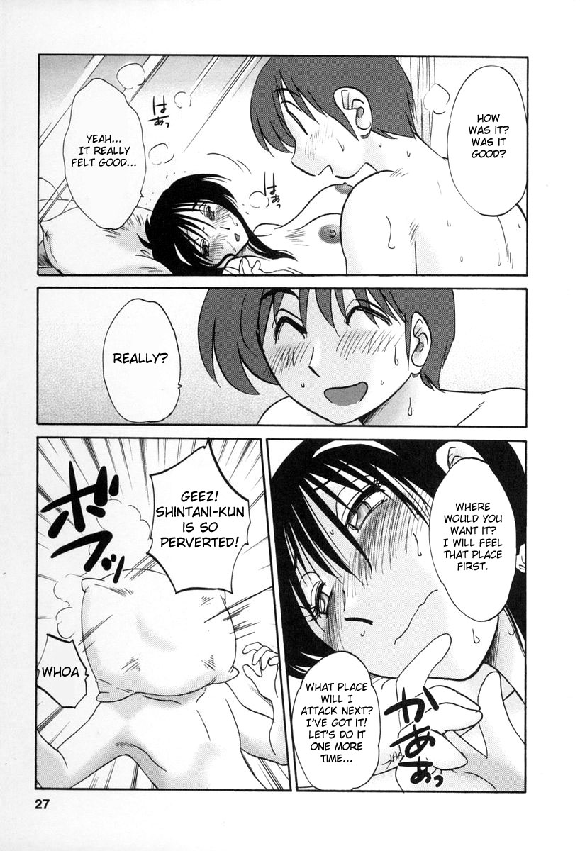 [艶々] となりのとなりのお姉さん 2 [英訳]