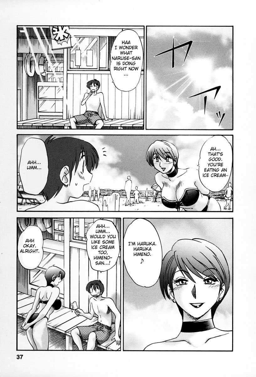 [艶々] となりのとなりのお姉さん 2 [英訳]