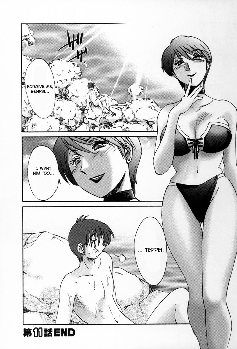 [艶々] となりのとなりのお姉さん 2 [英訳]