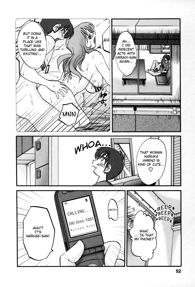[艶々] となりのとなりのお姉さん 2 [英訳]