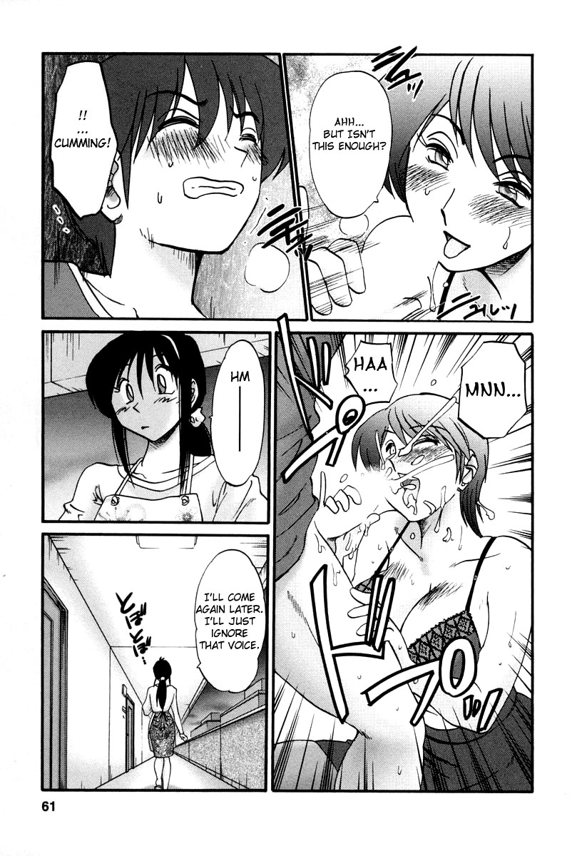 [艶々] となりのとなりのお姉さん 2 [英訳]
