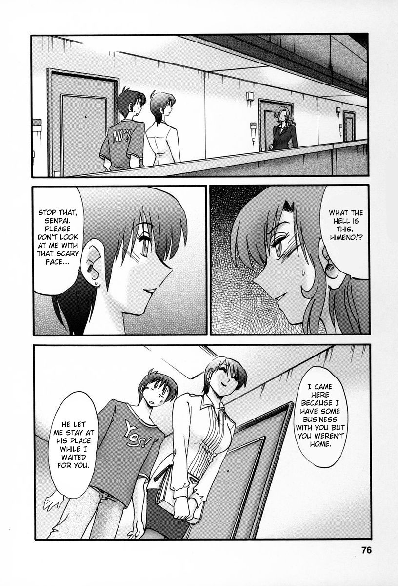 [艶々] となりのとなりのお姉さん 2 [英訳]