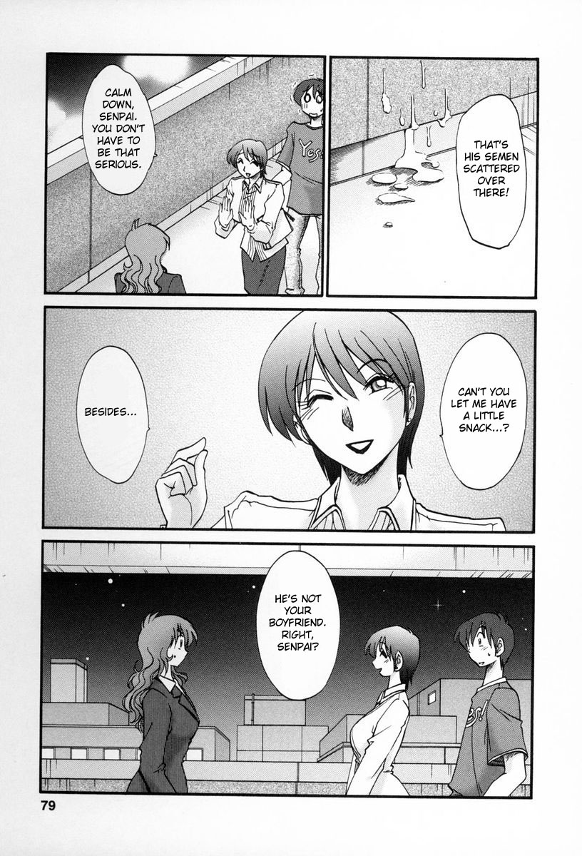 [艶々] となりのとなりのお姉さん 2 [英訳]