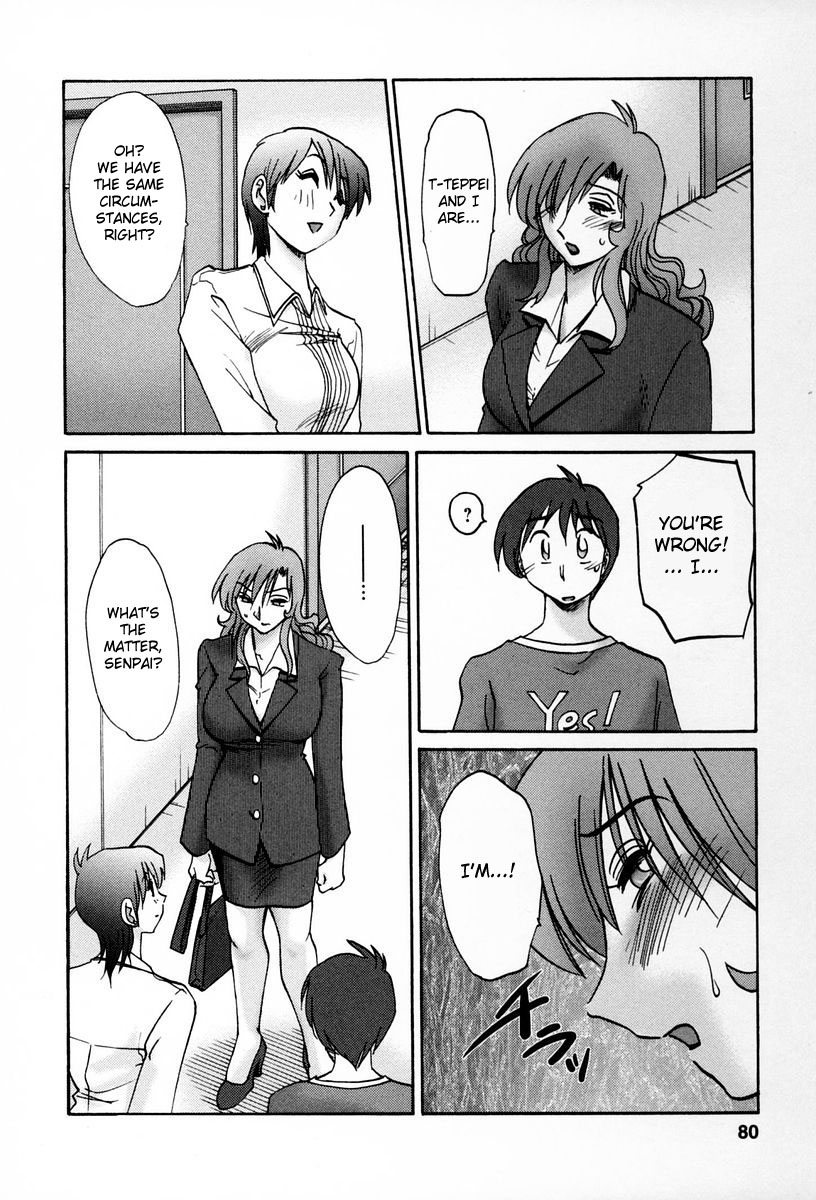 [艶々] となりのとなりのお姉さん 2 [英訳]