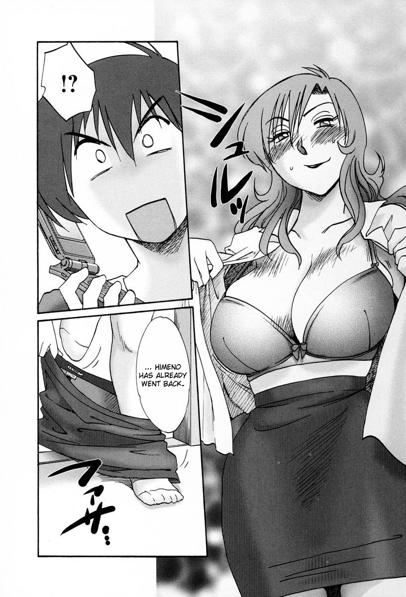 [艶々] となりのとなりのお姉さん 2 [英訳]