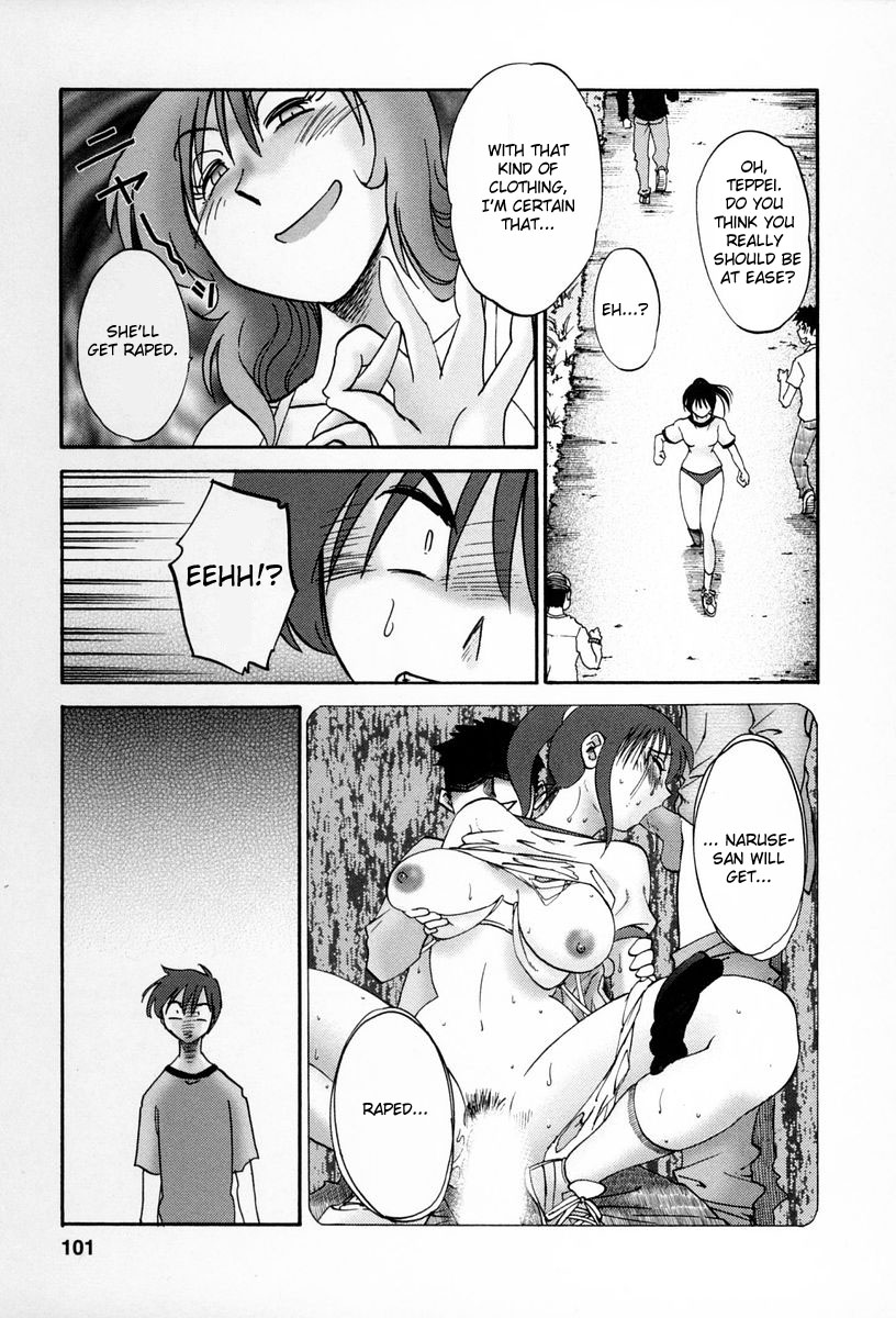 [艶々] となりのとなりのお姉さん 2 [英訳]