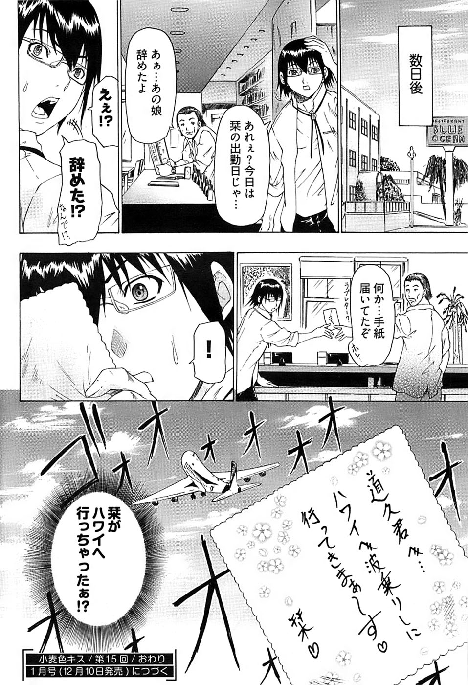 ヤングコミック 2008年12月号