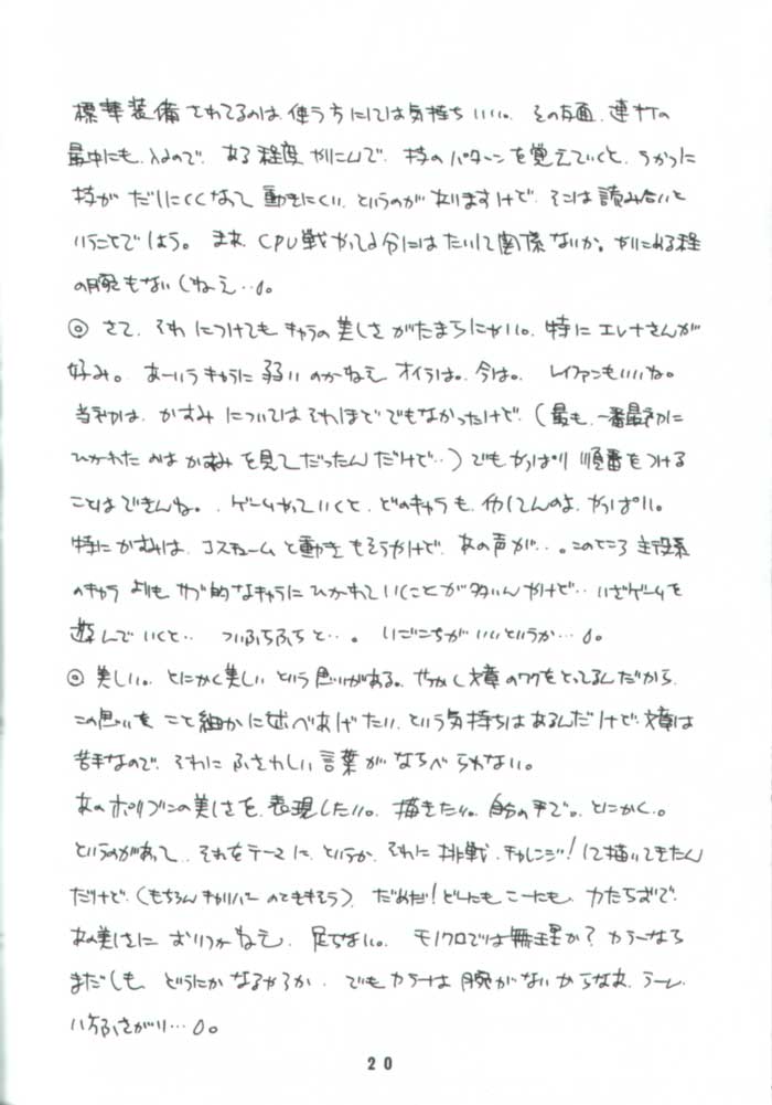 (C59) [モロトフカクテル (大輪田泊)] 花霞 (デッド・オア・アライブ)