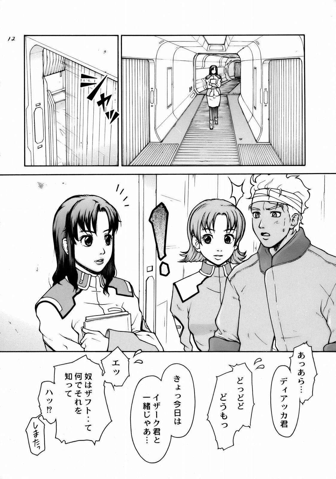 (C66) [ハレンチプラネット (タテノトモキ)] TWT (機動戦士ガンダムSEED)