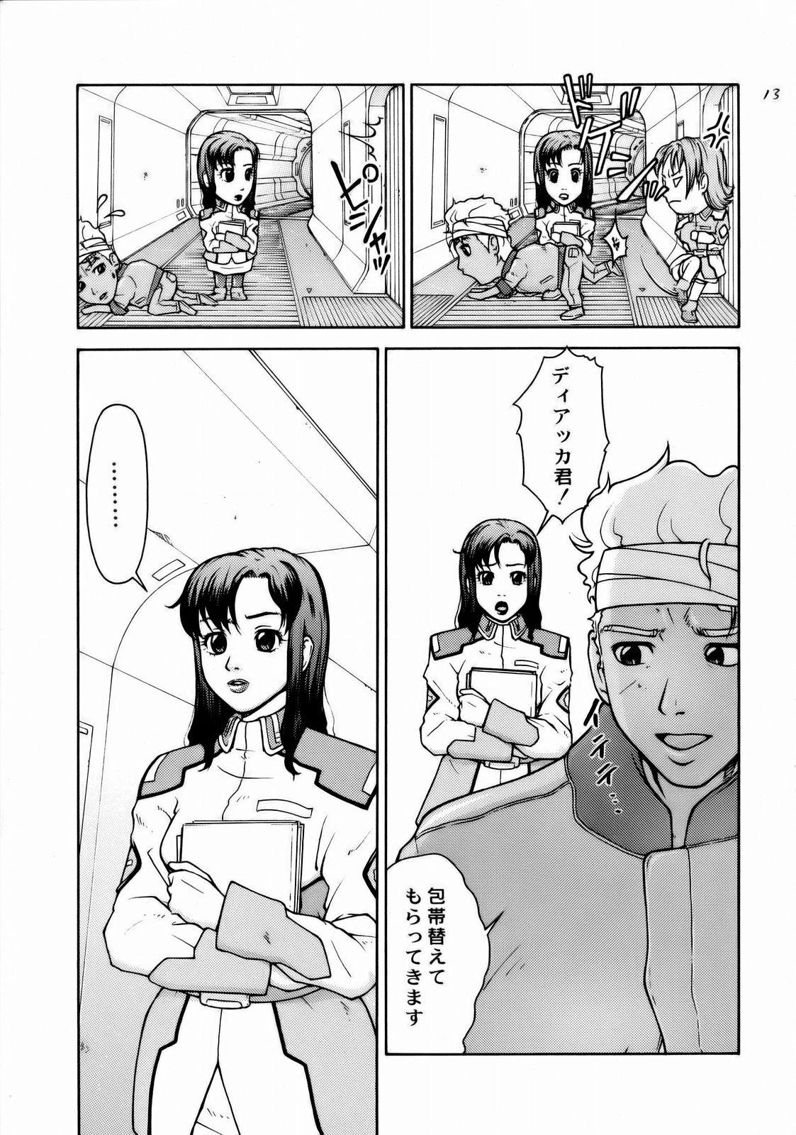 (C66) [ハレンチプラネット (タテノトモキ)] TWT (機動戦士ガンダムSEED)