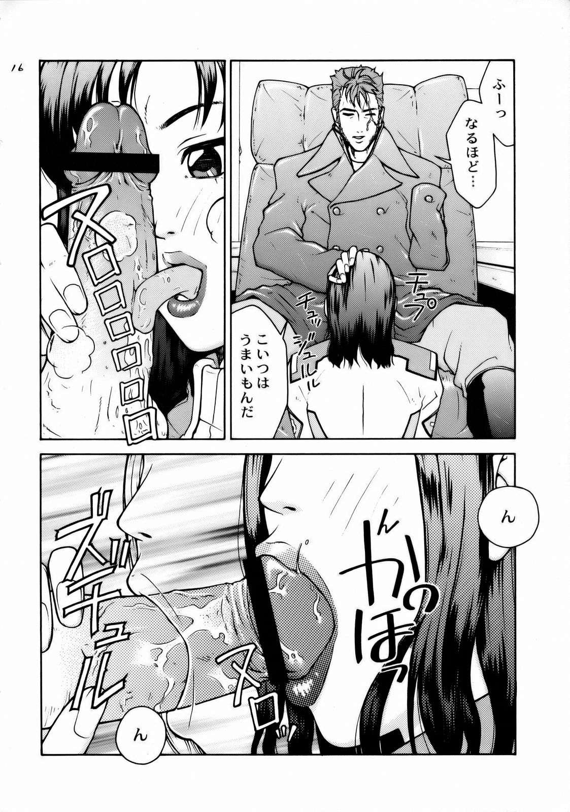 (C66) [ハレンチプラネット (タテノトモキ)] TWT (機動戦士ガンダムSEED)