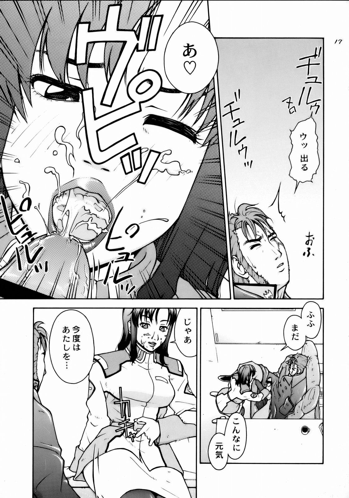 (C66) [ハレンチプラネット (タテノトモキ)] TWT (機動戦士ガンダムSEED)