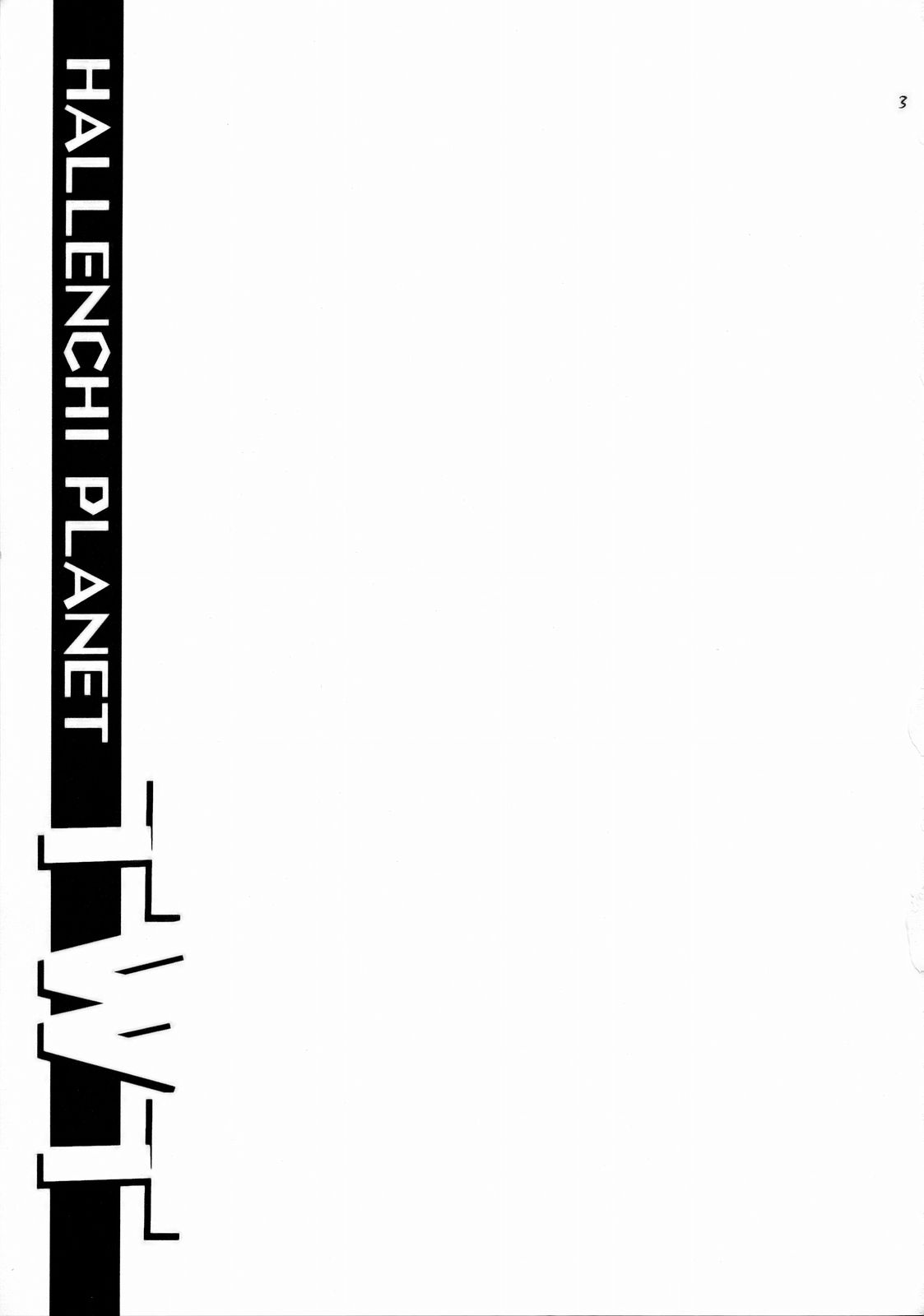 (C66) [ハレンチプラネット (タテノトモキ)] TWT (機動戦士ガンダムSEED)