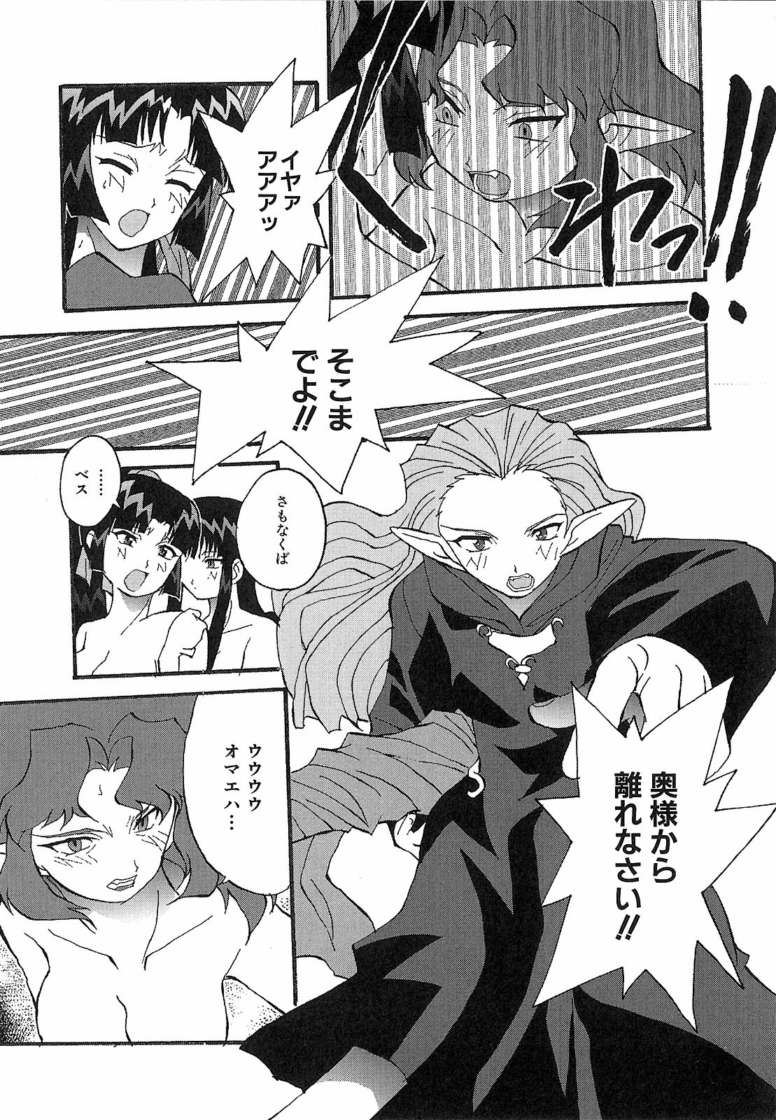 [西木史郎] 神明 御先祖賛江